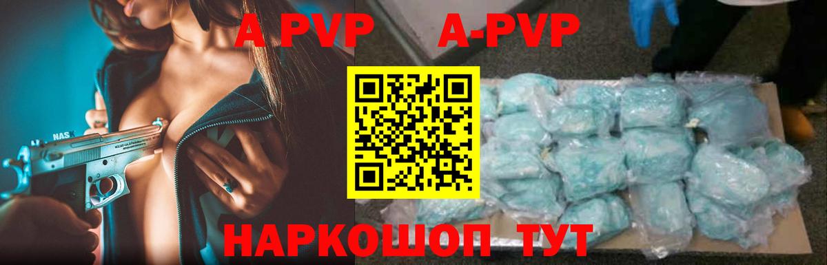 APVP СК КРИС Ставрополь