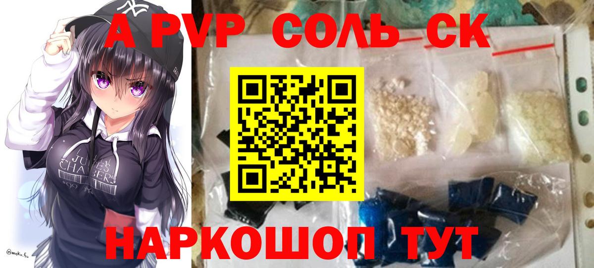 Alpha-PVP VHQ  Alfa_PVP  где купить наркоту  Ставрополь  Alpha-PVP мука  Вход с VPN  APVP VHQ 