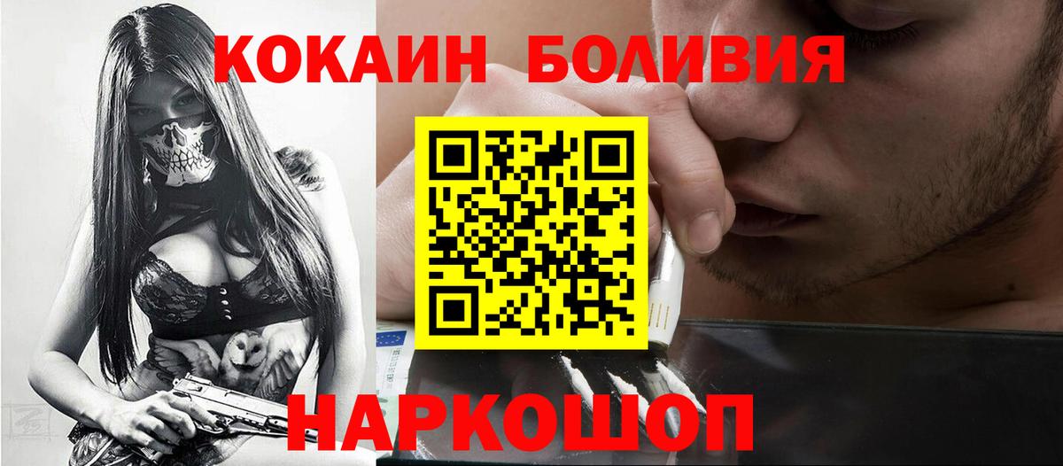 где продают наркотики  Кокаин  Вход с VPN  Cocaine 99%  Cocaine 99%  Ставрополь 