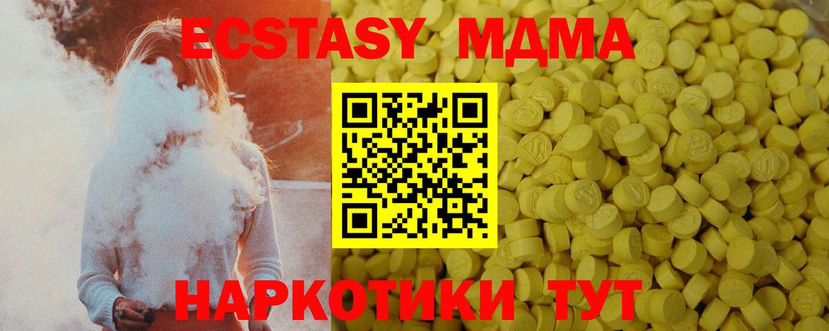 ЭКСТАЗИ диски  Экстази  Ставрополь  Вход с VPN  закладка  Ecstasy TESLA 