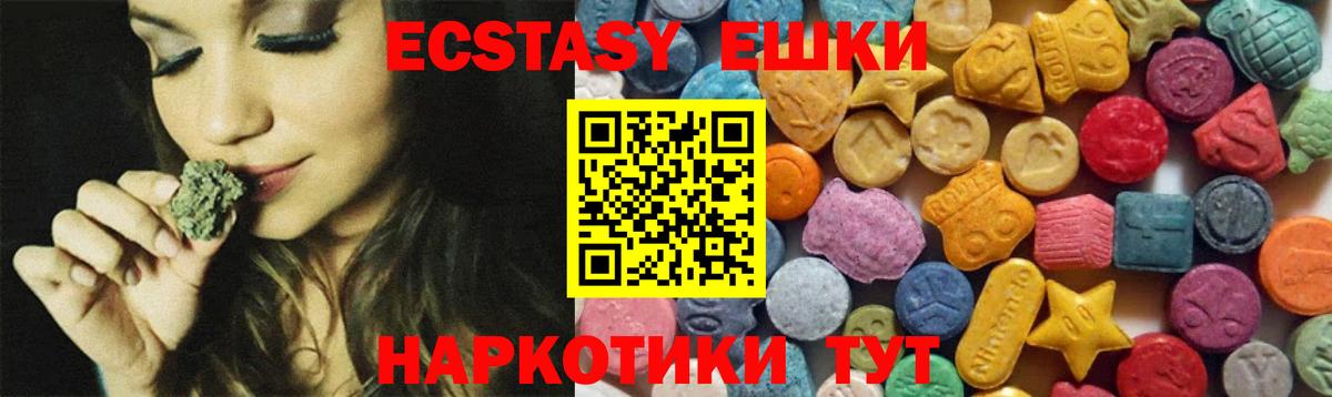 Ecstasy диски Ставрополь