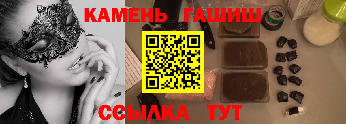 Гашиш Cannabis Ставрополь