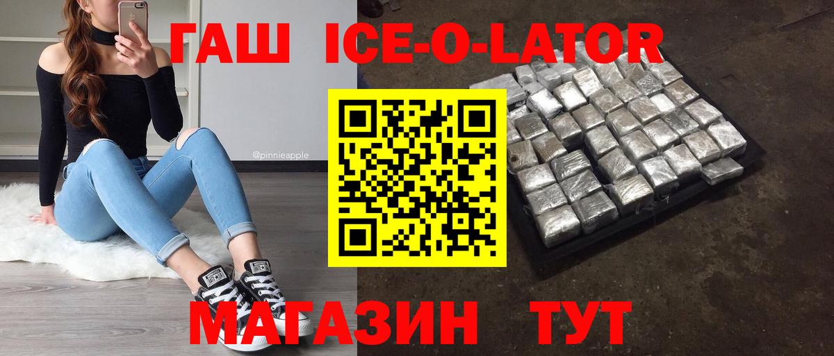 ГАШИШ  Вход с VPN  Ставрополь  ГАШ хэш  цена наркотик  ГАШИШ hashish 