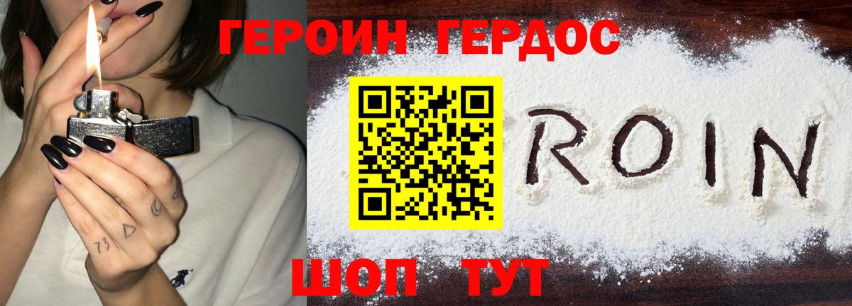 Героин Афган  Вход с VPN  Ставрополь 
