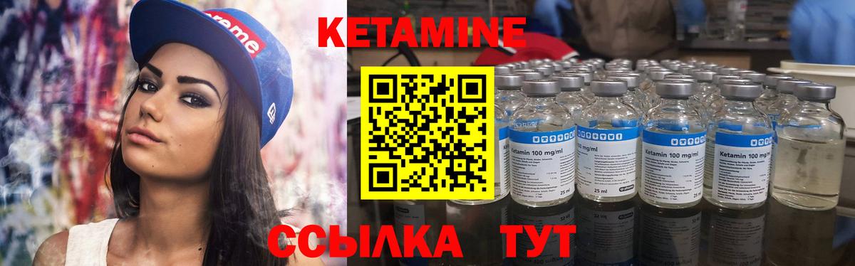 КЕТАМИН VHQ  Кетамин ketamine  Вход с VPN  Ставрополь 