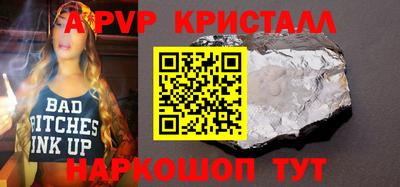 ALPHA PVP Партизанск