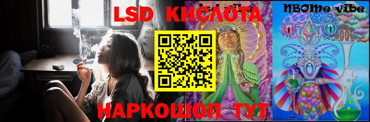 LSD-25 экстази кислота  Вход с VPN  Лсд 25 экстази ecstasy  LSD-25 экстази  Ставрополь 