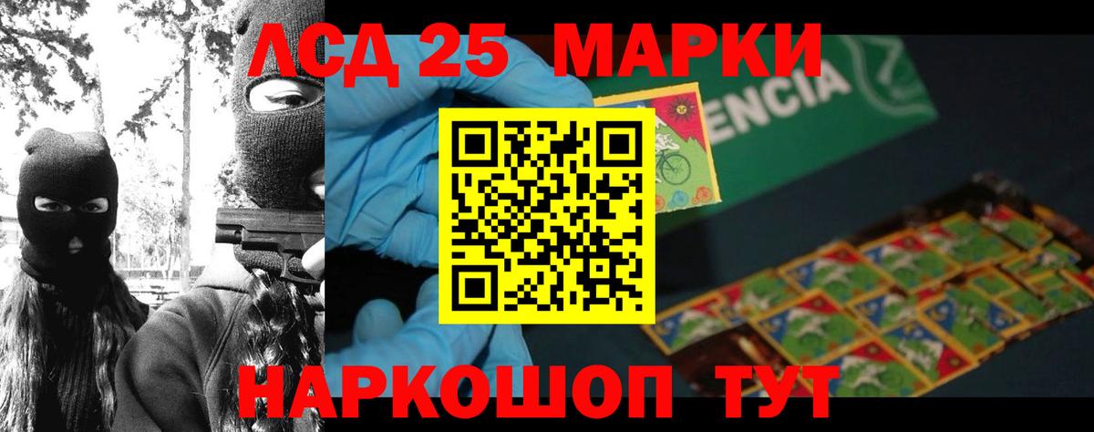 LSD-25 экстази ecstasy Ставрополь