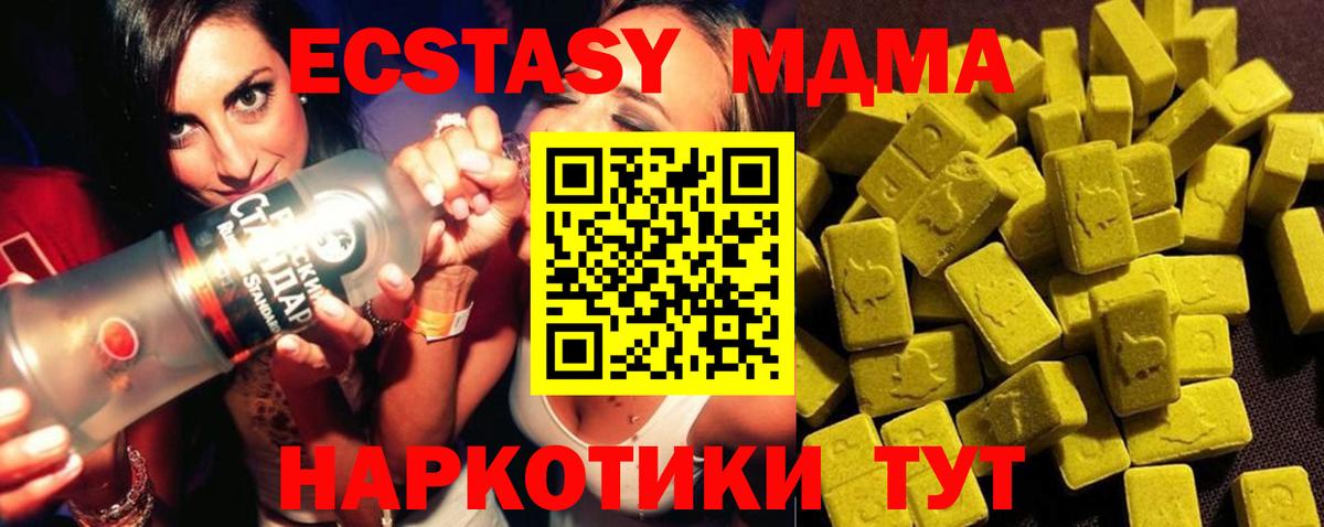 MDMA VHQ  MDMA  Ставрополь  Вход с VPN 