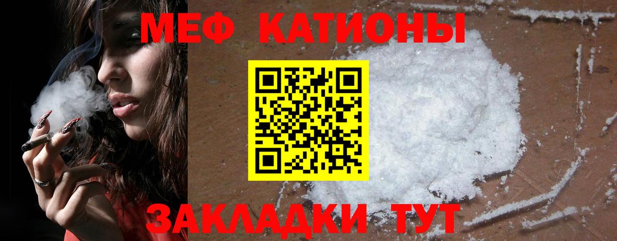 МЕФ мука Ставрополь