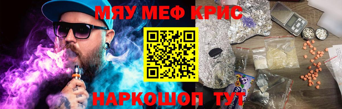 Мефедрон мука  Меф  Меф 4 MMC  Ставрополь  Вход с VPN 