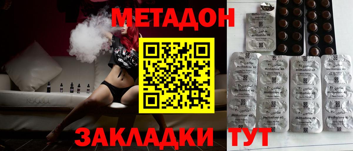 Метадон VHQ  Вход с VPN  площадка Telegram  Ставрополь  МЕТАДОН мёд 