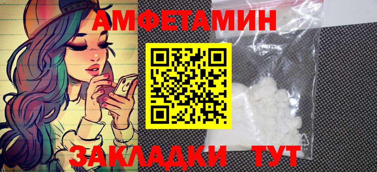 МЕТАМФЕТАМИН мет Ставрополь