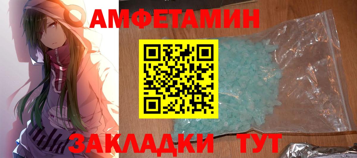Первитин Декстрометамфетамин 99.9%  Вход с VPN  Первитин Декстрометамфетамин 99.9%  Ставрополь 