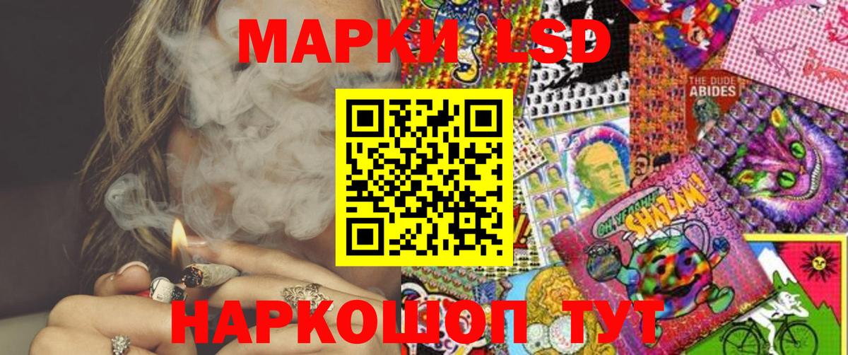 Наркотические марки 1500мкг Ставрополь