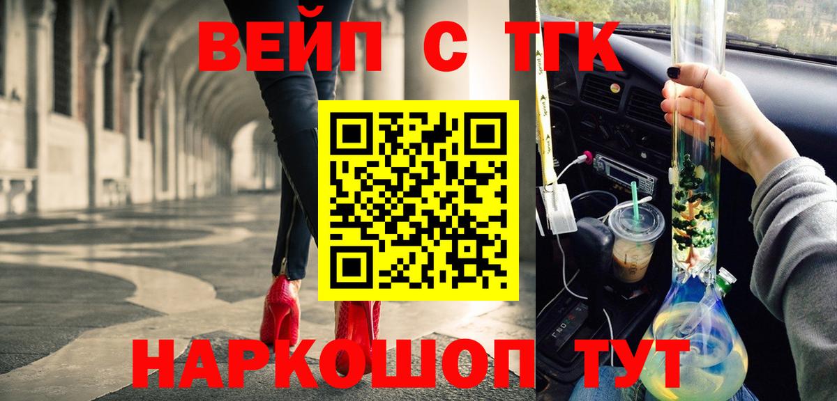 Дистиллят ТГК вейп  Дистиллят ТГК Wax  Ставрополь  Вход с VPN 