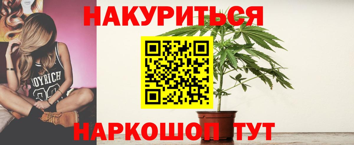 Марихуана AK-47  Шишки марихуана White Widow  МАРИХУАНА THC 21%  МАРИХУАНА семена  Ставрополь  Вход с VPN 